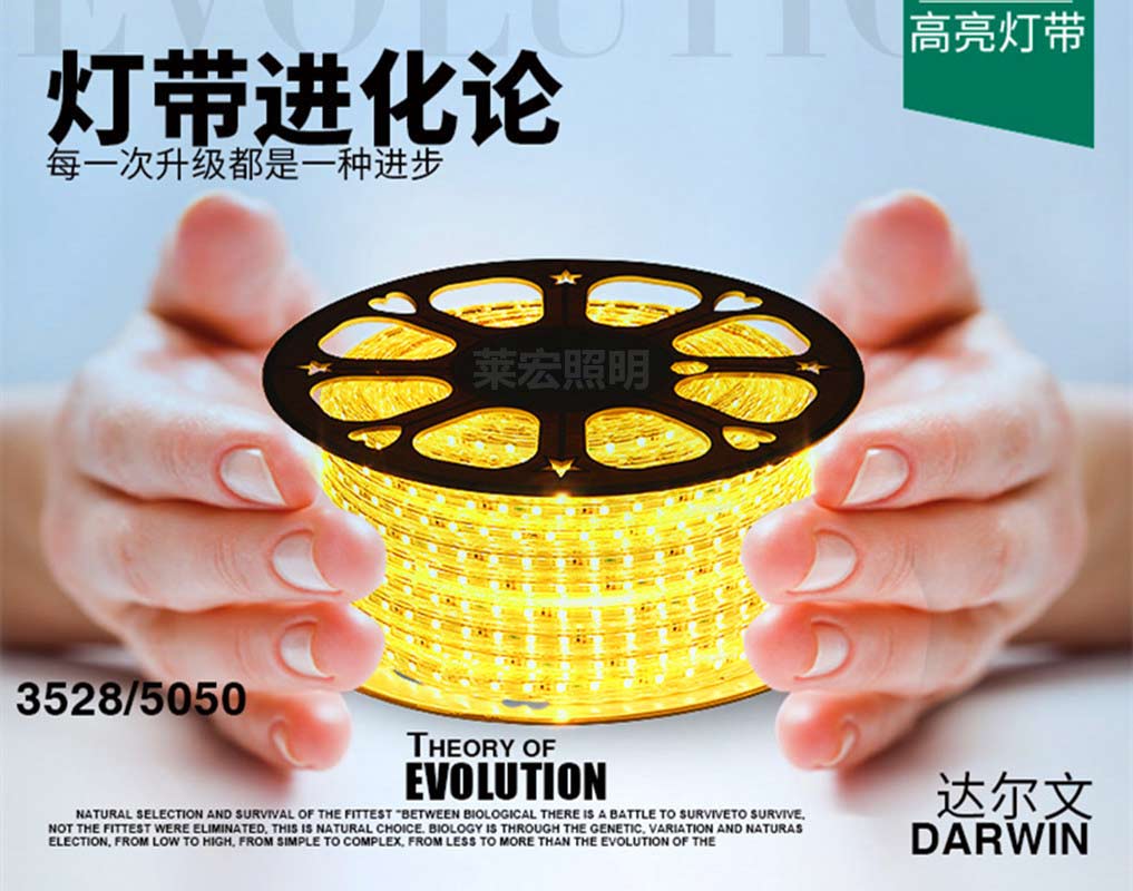 LED燈條